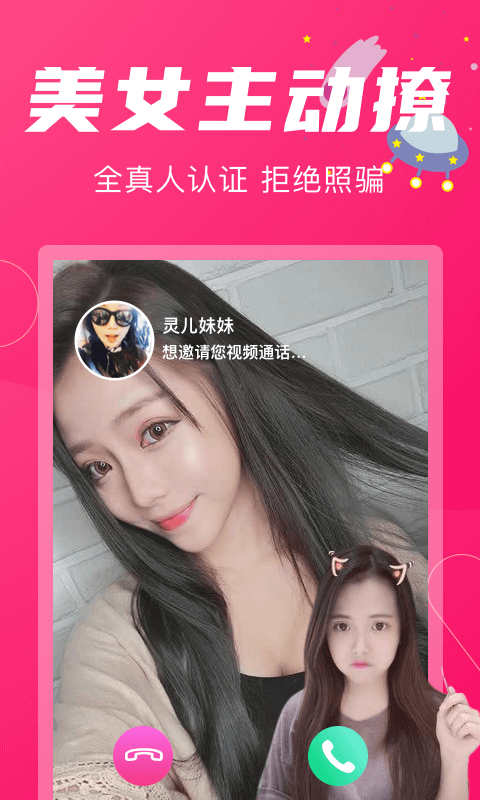 閃咻App版軟件截圖4
