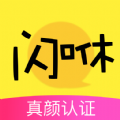 閃咻App版軟件