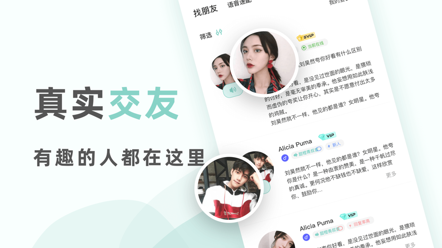 不就聊天交友軟件安卓版下載2021截圖5