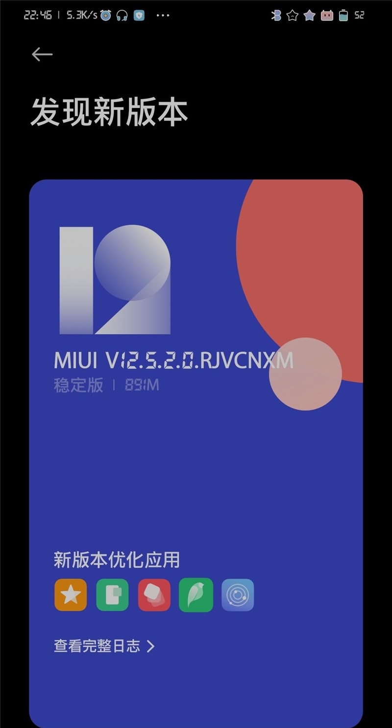 小米10青春版MIUI12.5.2.0穩(wěn)定版系統(tǒng)升級(jí)截圖4