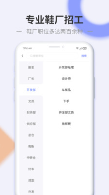 信東家招聘APP最新版截圖1