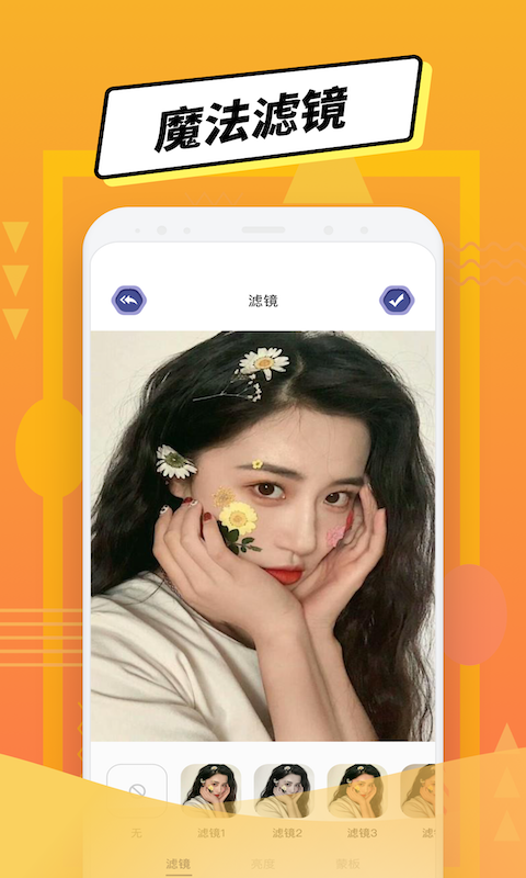 LP圖片編輯APP手機(jī)最新版截圖2