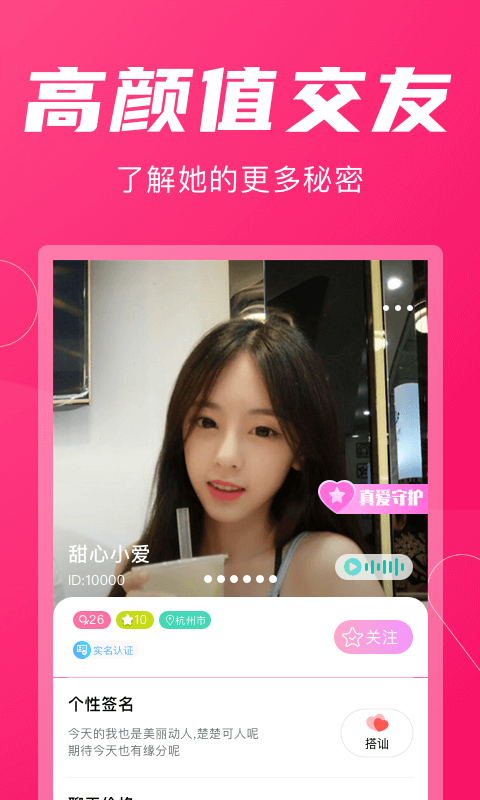 閃咻App版軟件截圖1
