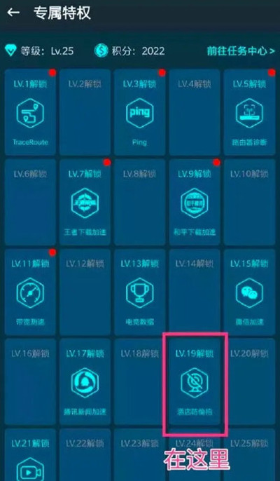 王者榮耀查攝像頭步驟說(shuō)明 王者榮耀怎么查攝像頭[多圖]圖片2