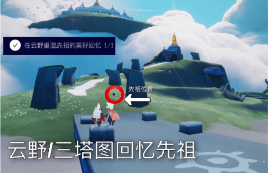 光遇5.18云頂浮石上冥想在什么地方？5.18青色光芒位置匯總[多圖]圖片4