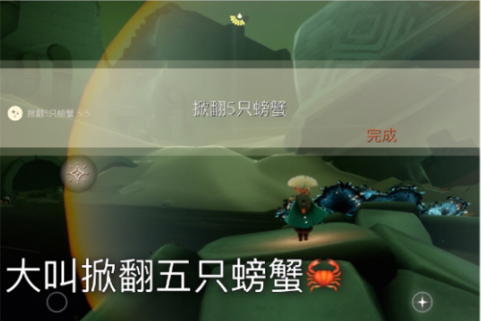 光遇5.18云頂浮石上冥想在什么地方？5.18青色光芒位置匯總[多圖]圖片6