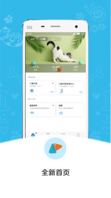 小佩寵物app手機(jī)版截圖3