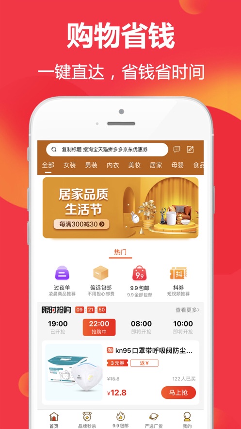 優(yōu)惠券多多app下載最新版截圖5