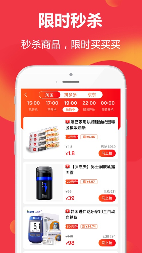 優(yōu)惠券多多app下載最新版截圖1