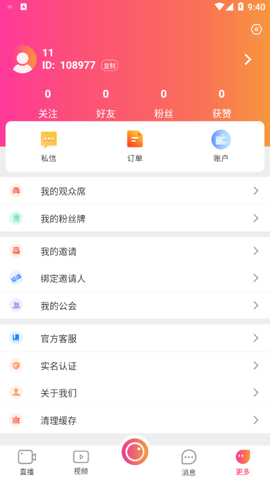 荔心娛樂APP最新版截圖2