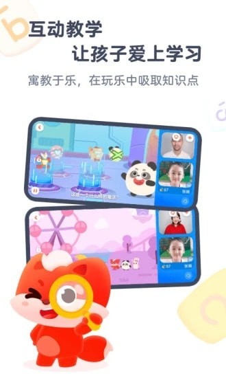 小貍啟蒙教育課堂軟件手機(jī)版下載截圖1