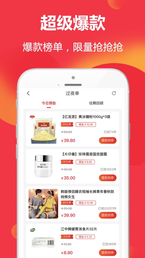 優(yōu)惠券多多app下載最新版截圖2