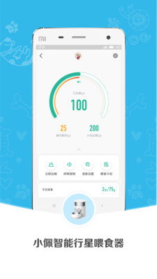 小佩寵物app手機(jī)版截圖2