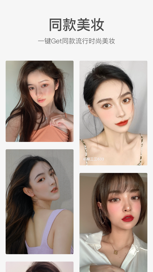 甜鹽相機軟件蘋果版下載安裝2021截圖2