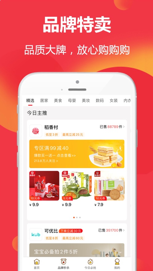 優(yōu)惠券多多app下載最新版截圖3