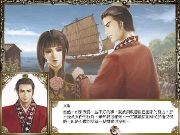 大航海时代4steam重制版最新版截图2: