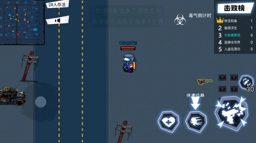 太空吃雞狼人殺游戲安卓版截圖1