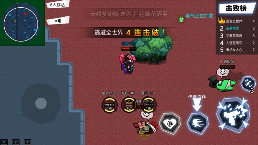 太空吃雞狼人殺游戲安卓版截圖4