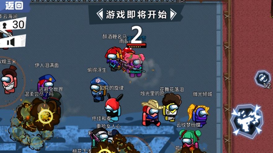 太空吃雞狼人殺游戲安卓版截圖3