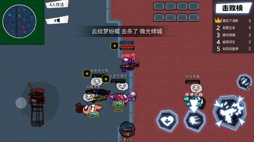 太空吃雞狼人殺游戲安卓版截圖5
