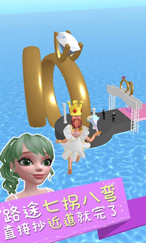 我是來結(jié)婚的手機(jī)版版截圖1