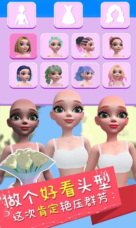 我是來結(jié)婚的手機(jī)版版截圖2