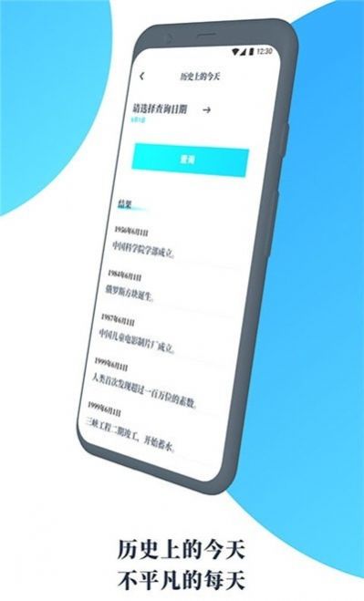 氣象通app版截圖3