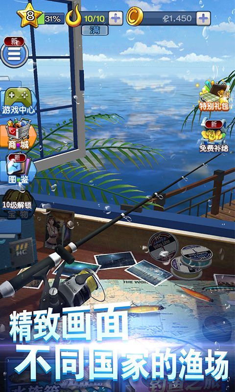 怒潮釣魚(yú)游戲免費(fèi)金幣安卓最新版截圖1