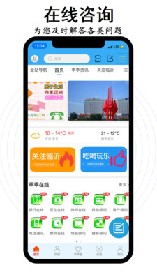 乖乖同城APP版截圖2