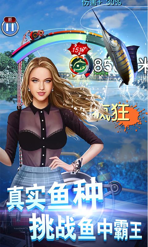 怒潮釣魚(yú)游戲免費(fèi)金幣安卓最新版截圖2