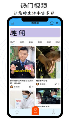 乖乖同城APP版截圖3