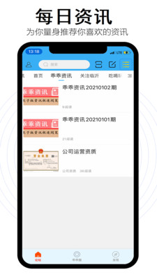乖乖同城APP版截圖1