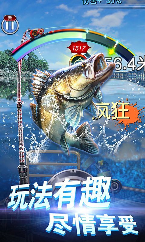怒潮釣魚(yú)游戲免費(fèi)金幣安卓最新版截圖3