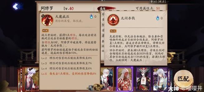 陰陽(yáng)師阿修羅技能介紹 SSR阿修羅技能屬性詳解[多圖]圖片3