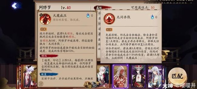 陰陽師阿修羅技能介紹 SSR阿修羅技能屬性詳解[多圖]圖片4