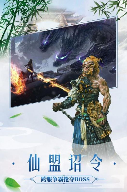 太古封魔錄之千川九歌手游最新版截圖3