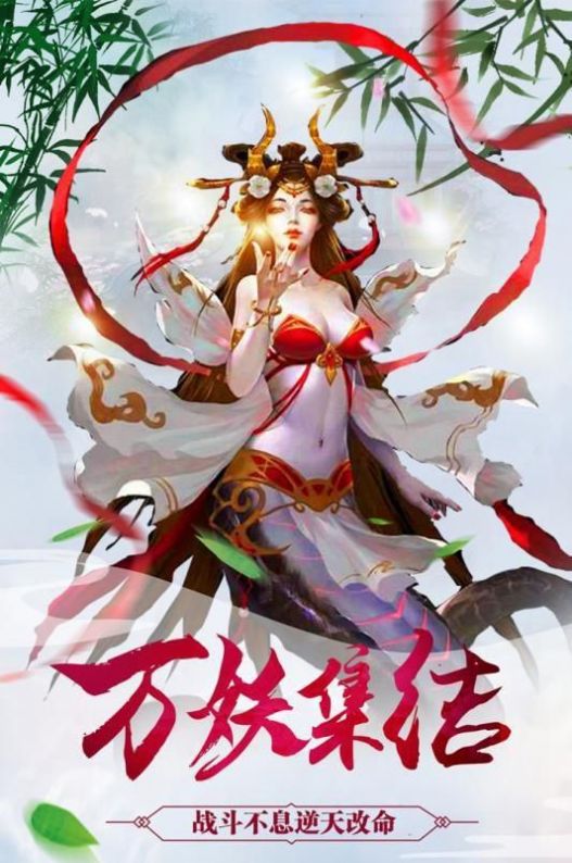 太古封魔錄之千川九歌手游最新版截圖2