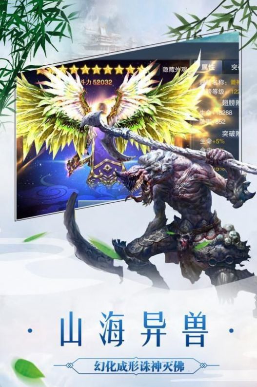 太古封魔錄之千川九歌手游最新版截圖1