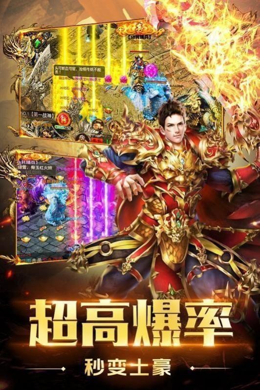 縱橫創(chuàng)世傳奇正版手游截圖1