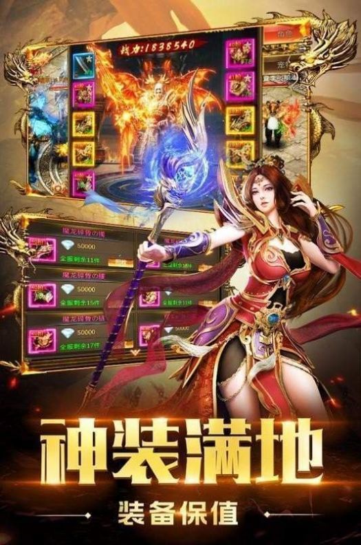 縱橫創(chuàng)世傳奇正版手游截圖2