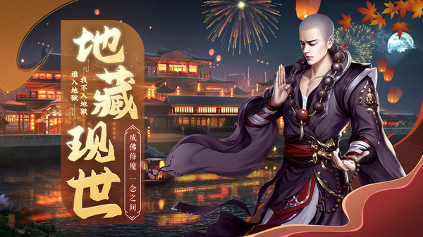 圣域浩劫浮屠鎮(zhèn)魔錄手游安卓版截圖3