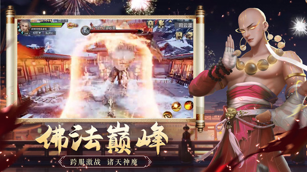 圣域浩劫浮屠鎮(zhèn)魔錄手游安卓版截圖4