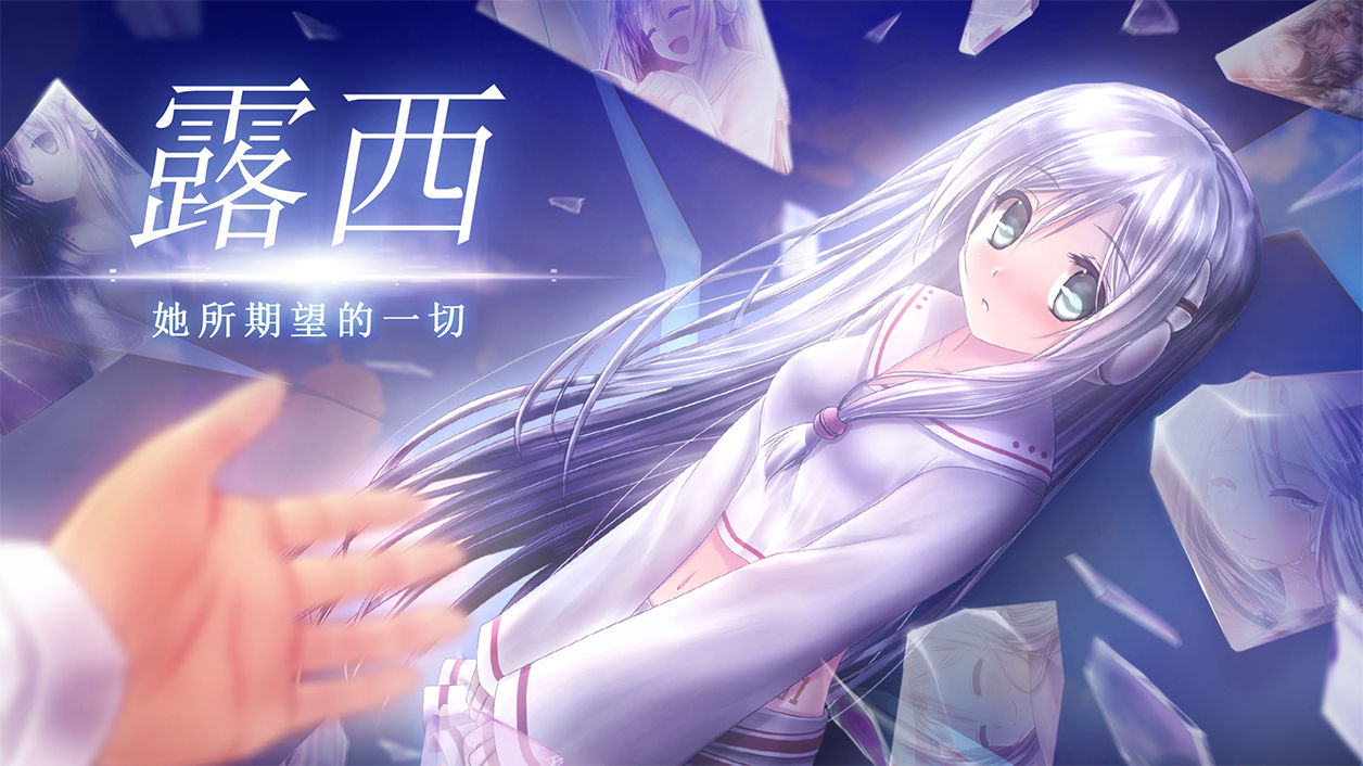 露西她所期望的一切結(jié)局攻略大全：全部結(jié)局分享