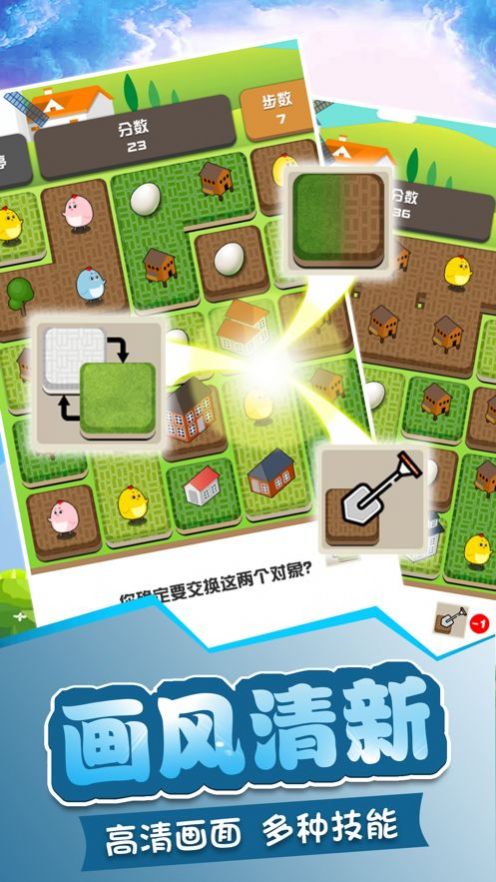 城市放置消消樂游戲手機版安卓版截圖1