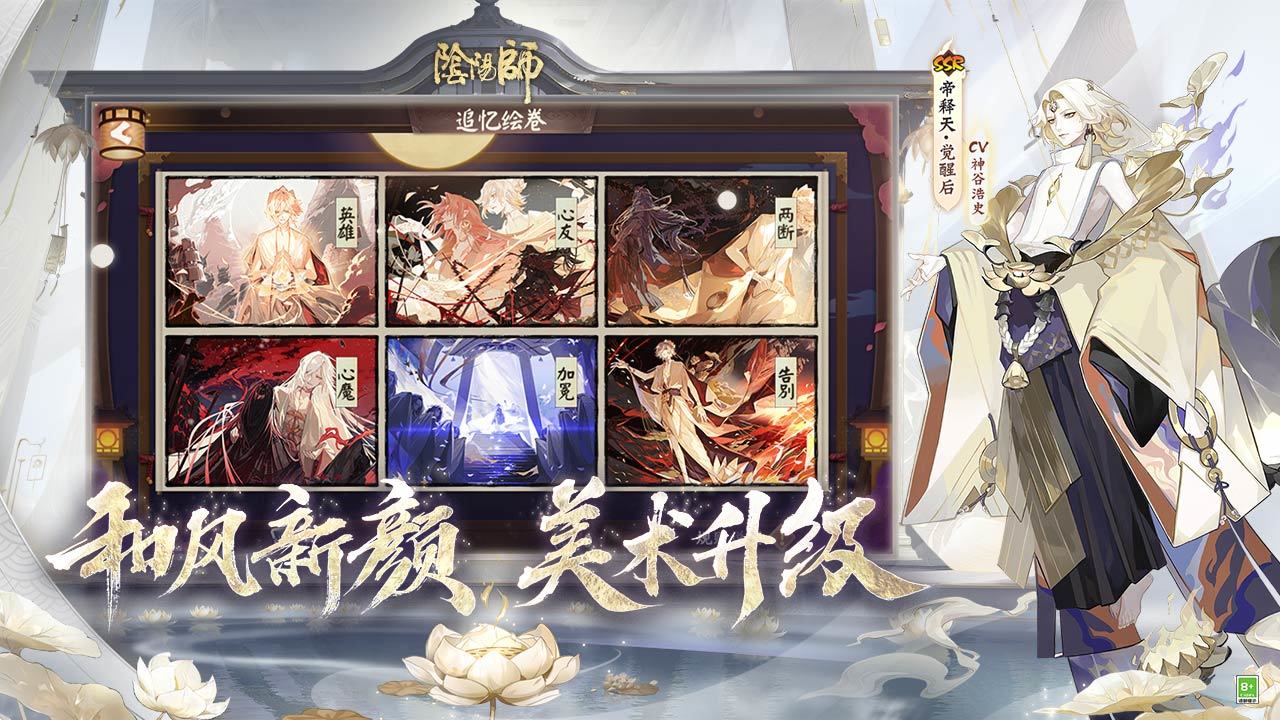 阴阳师1