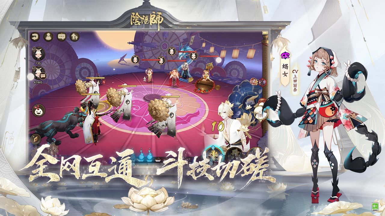 阴阳师5