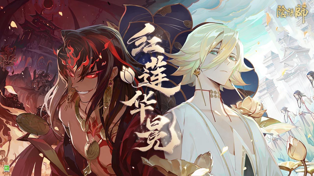 阴阳师2