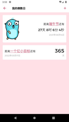 時(shí)間軸app安卓版截圖4