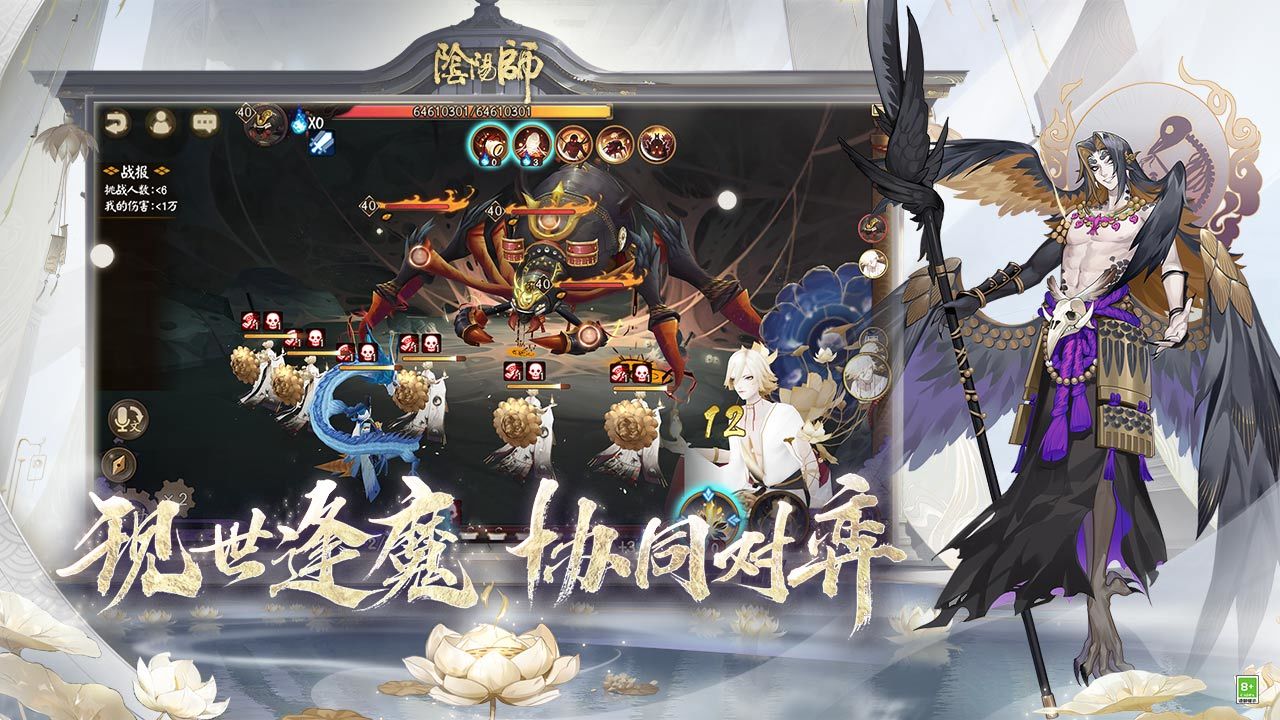 阴阳师3
