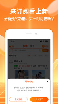 手机淘宝app下载最新版本下载3
